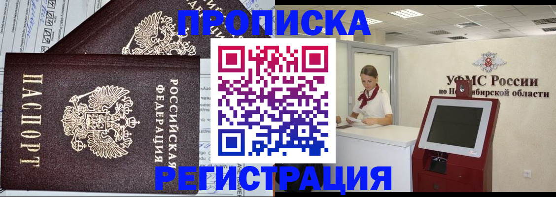 временная регистрация собственник в Лосино-Петровском