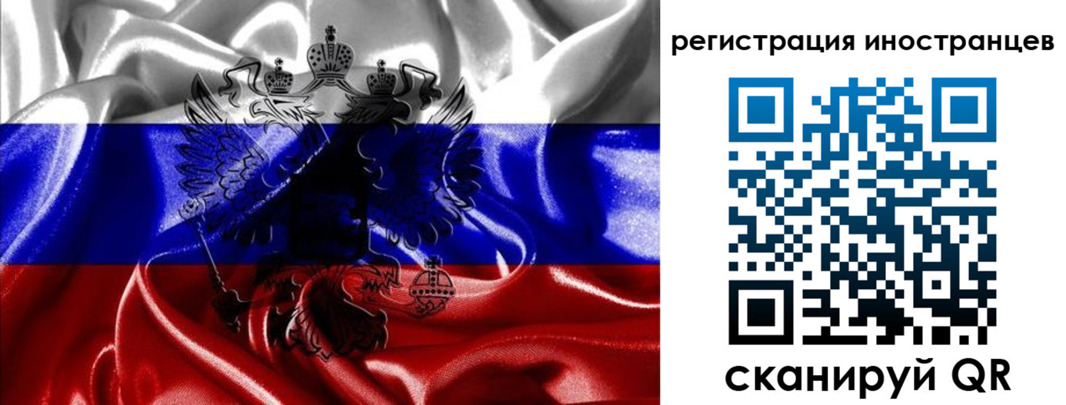 регистрация в Лосино-Петровском