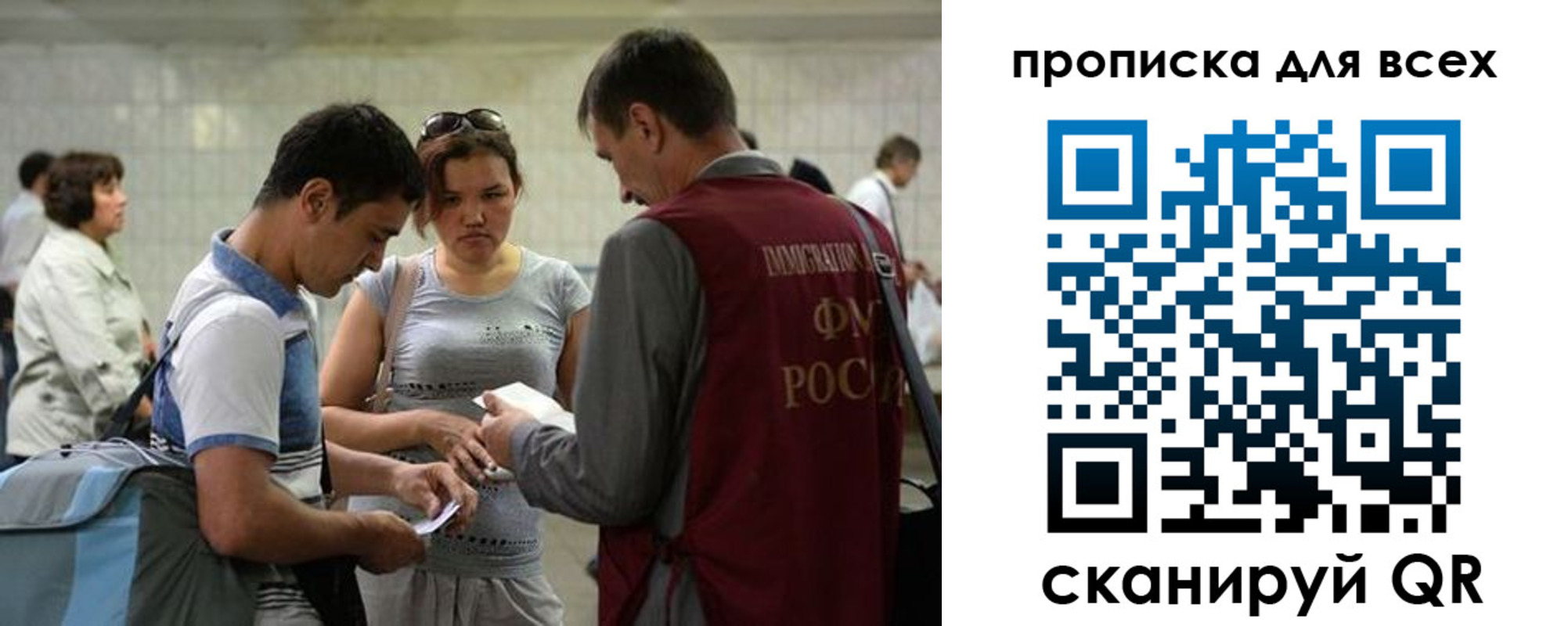 прописка для школы в Лосино-Петровском