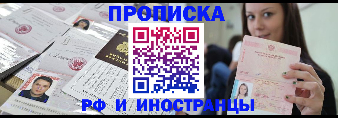 миграционный учет в Лосино-Петровском